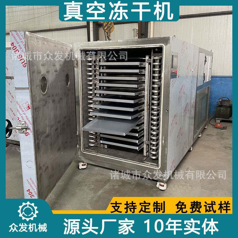 甜菜根冻干设备速溶蔬菜粉低温冻干机猴菇羊肚菌真空冻干干燥机
