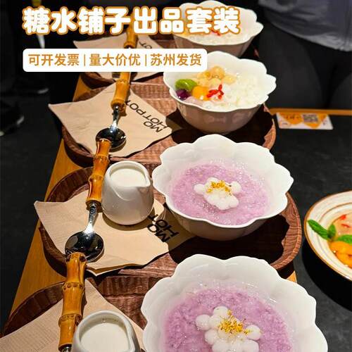 甜品碗碗专用陶瓷碗白色糖水出品商用高颜值碗店糖水广式新中式甜
