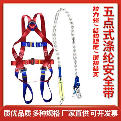 五点式涤纶安全带高空作业双钩电工保险带国标供货防坠落防护