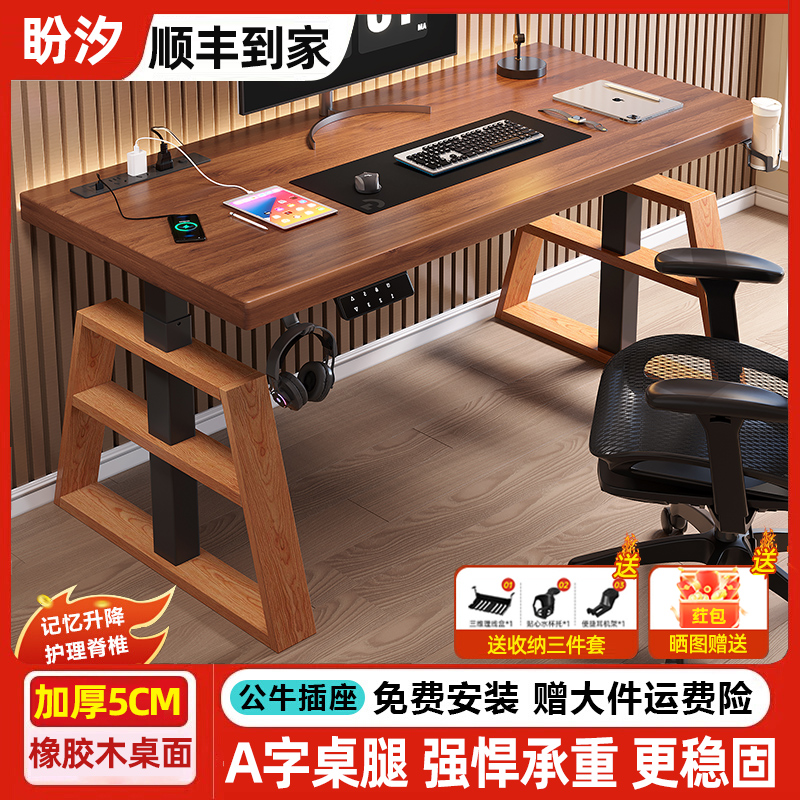 实木电动升降桌书桌台式电脑桌学习桌卧室家用办公桌可升降电竞桌