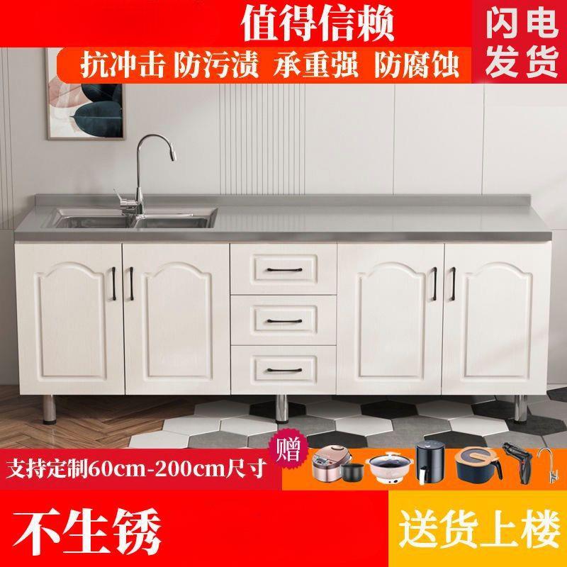 家色整体柜碗柜不锈钢厨房柜厨房用橱房柜合组白简易NZO多功能柜