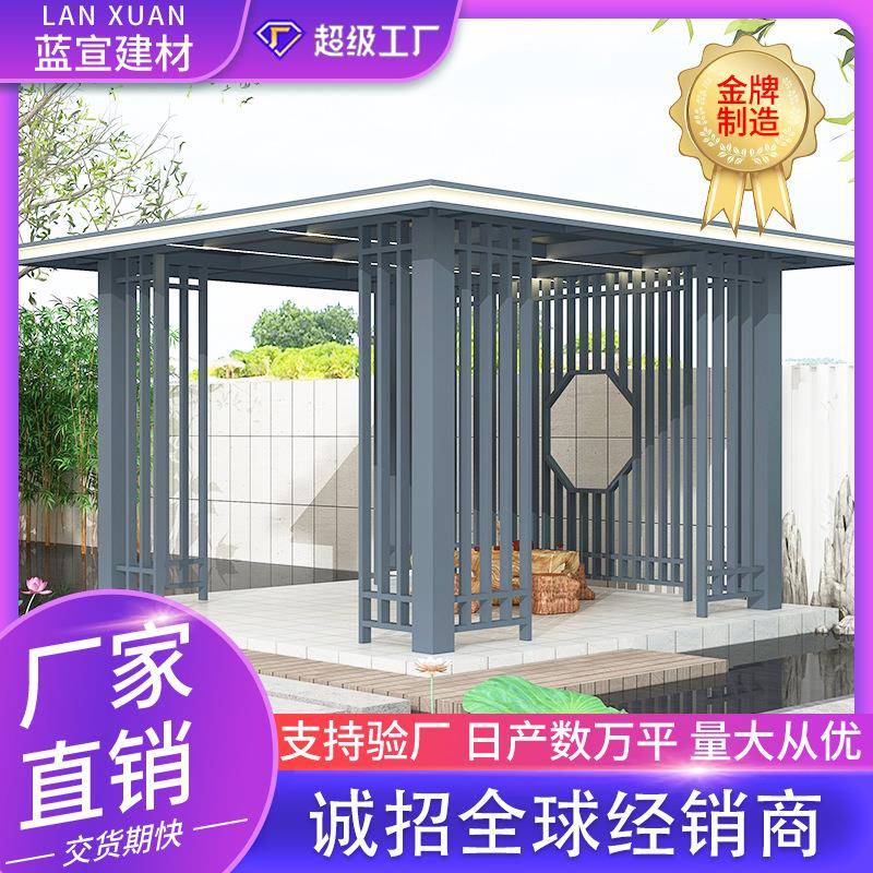 凉亭户外庭院设计 铝合金新中式亭子 别墅庭院露台凉亭遮阳棚子