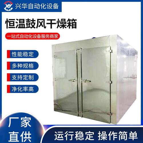 厂家热风循环烘箱双开门工业烤箱大型不锈钢热风循环工业烤箱