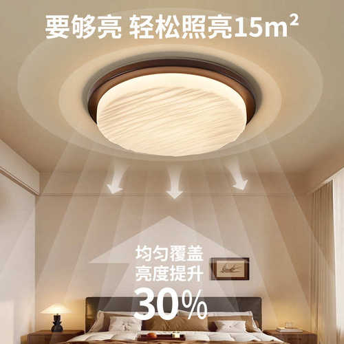 中古风卧室灯2025年新款家用胡挑木色护眼吸顶灯复古房间灯具J357