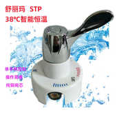 舒丽玛太阳能热水器单柄连续恒温龙头自动调温混水阀明装 混合阀
