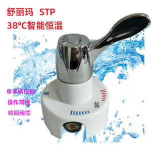 舒丽玛太阳能热水器单柄连续恒温龙头自动调温混水阀明装混合阀