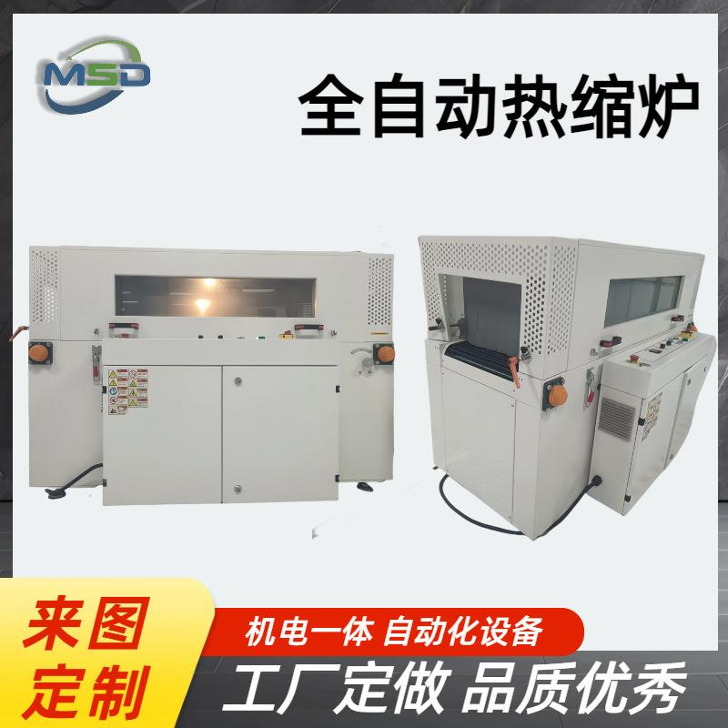 热收缩包装机全自动热缩炉瓦楞纸盒外包装塑封膜热收缩包装机