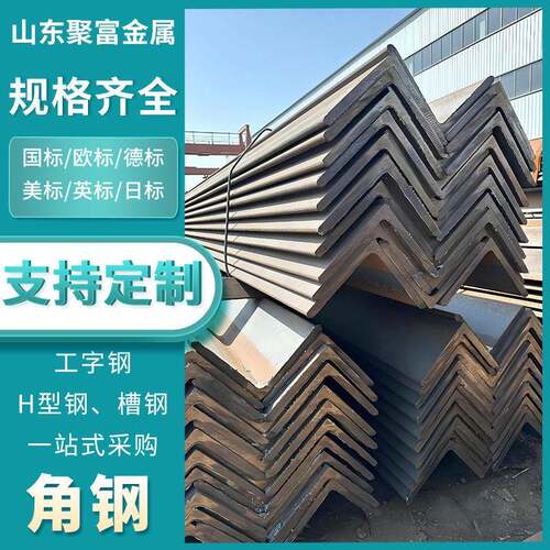 厂家Q355B低合金角钢Q345b镀锌角钢不等边角钢切割现货零售