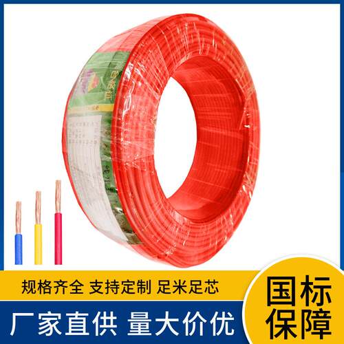 ZRRV0.75 1 1.5 2.5 4 6 10平方单芯软导体无护套阻燃ABC类电缆线