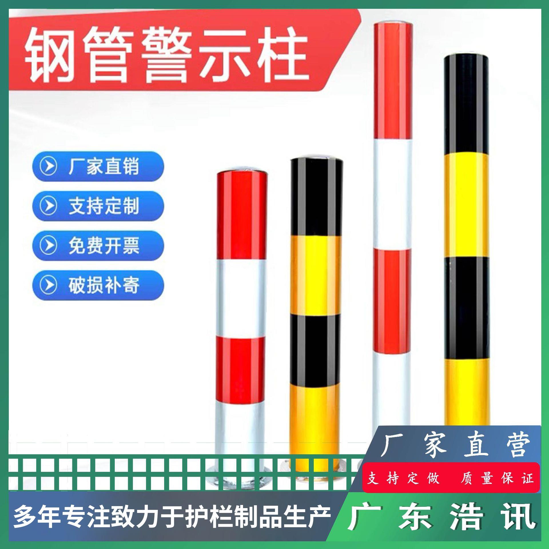 交通设施反光钢管警示柱交通隔离桩防撞铁立柱路桩停车器定位器