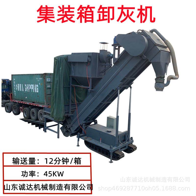 辽宁集装箱散灰中转卸灰机铁路20开集装箱卸灰机