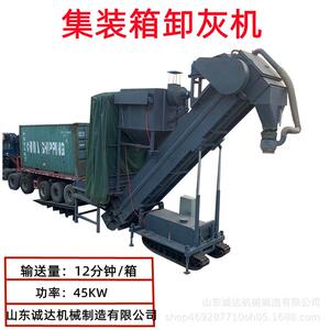 辽宁集装箱散灰中转卸灰机铁路20开集装箱卸灰机