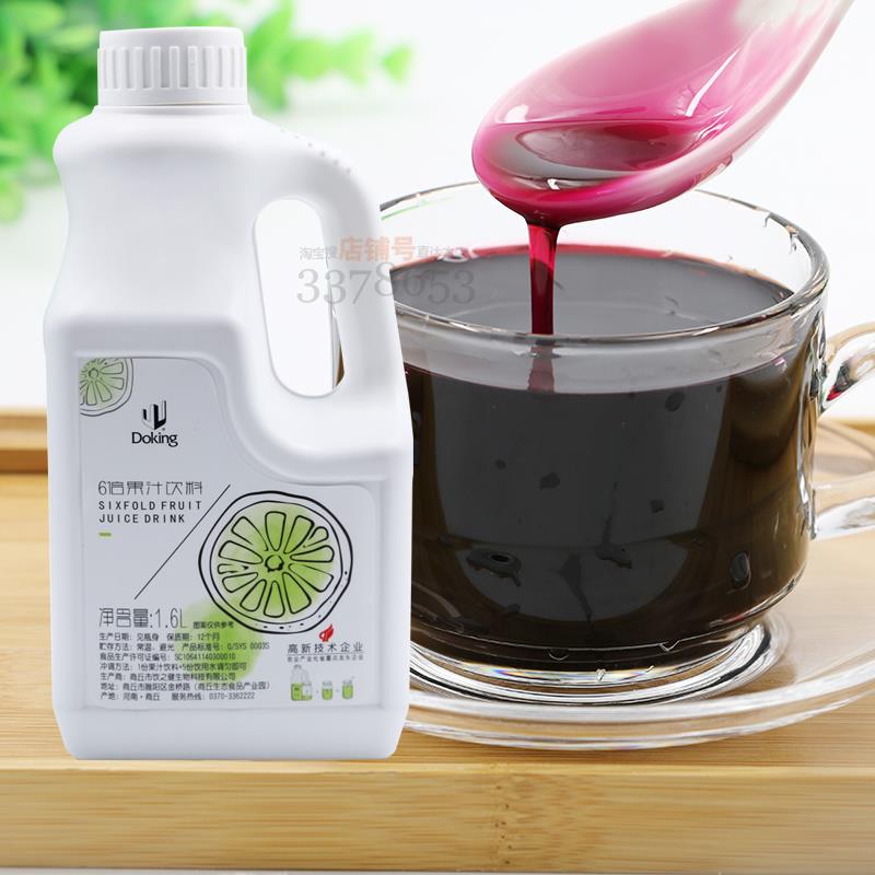 蓝莓汁浓缩原浆 盾皇6倍浓缩1.6L果汁奶茶店冲饮果味饮料