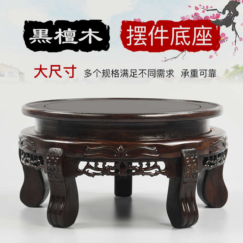 黑檀木花瓶圆形底座花盆花架工艺品花几实木摆件高脚红木雕刻托架