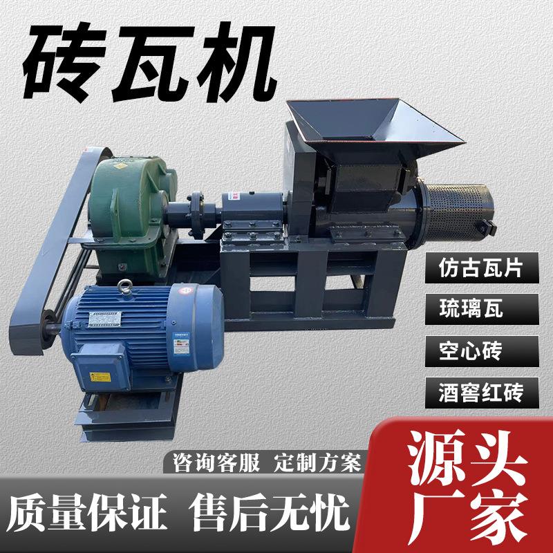 仿古青砖地砖筒瓦成型机黄土粘土制砖排石机泥土颗粒挤出机现货