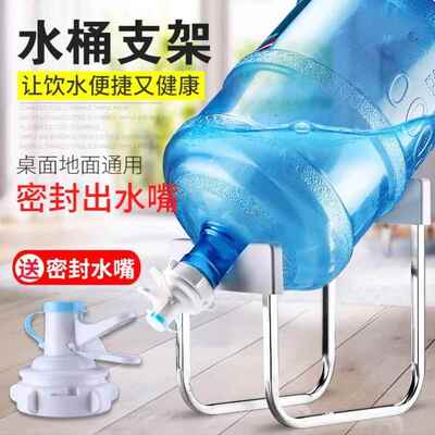 纯净水桶置物架支架大桶水倒水神器家用放水倾斜抽水可移动落地的