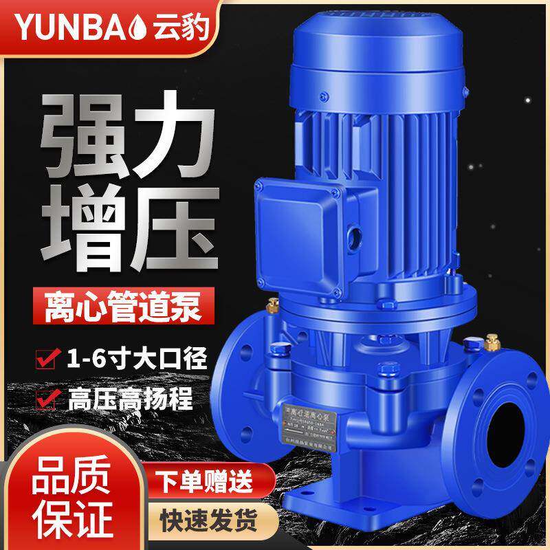 家用暖气循环泵地暖循环锅炉增压立式管道增压泵离心泵工业大流量