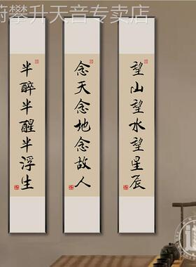 网红书新竖窄长条式茶见山见中海见自己装画字茶画房楼室办饰公室
