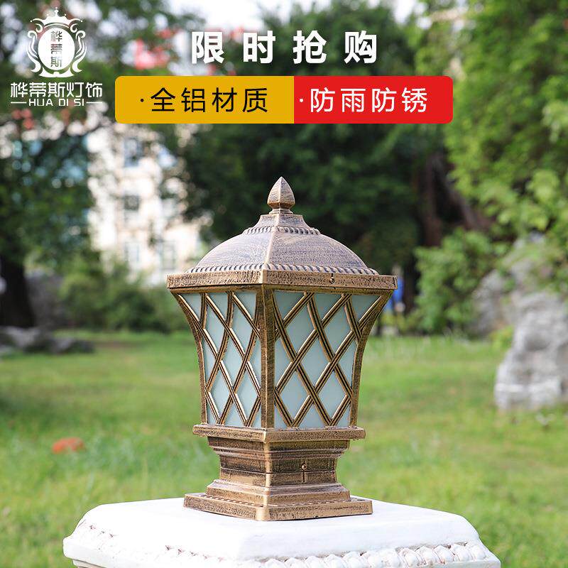 柱头灯户外草坪围墙大门柱子院墙灯室外防水欧式花园别墅庭院灯