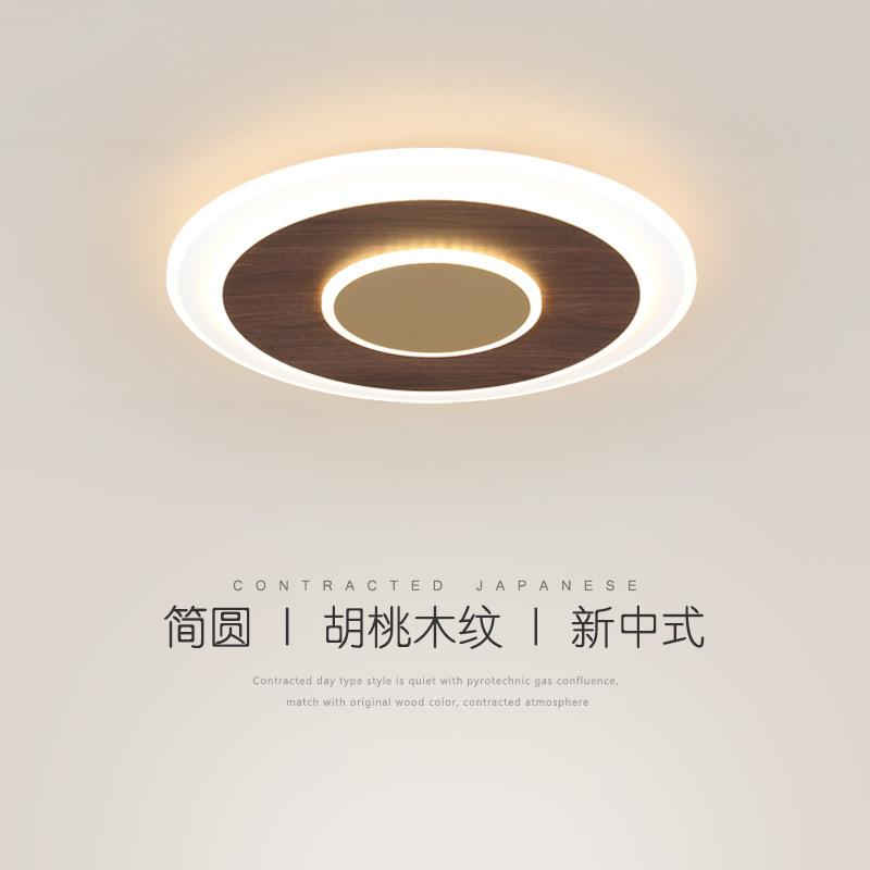 超薄个性新中式LED吸顶灯简约现代胡桃木色中国风卧室书房间灯具
