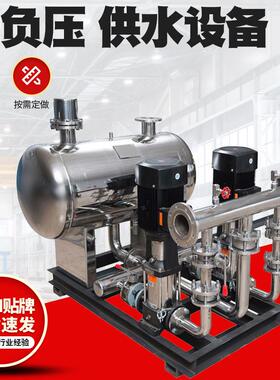 无负压恒压变频供水设备高层净水机给水二次加压水泵生活全自动