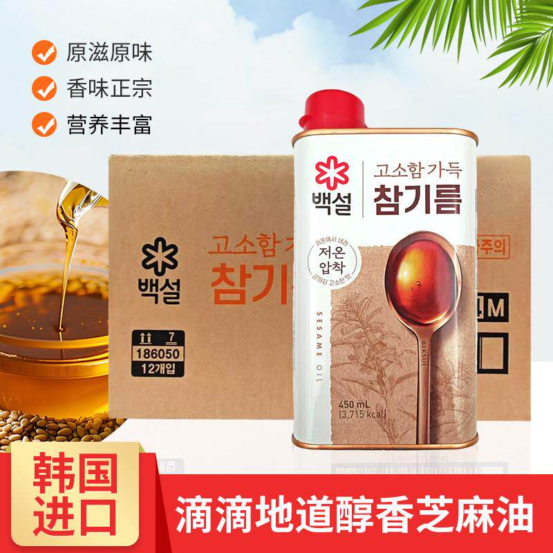 韩国进口希杰白雪芝麻香油火锅油碟凉拌菜石锅拌饭烹饪料理调味油
