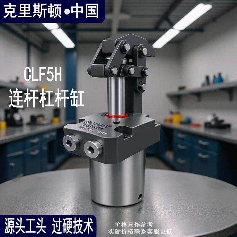 动力连杆杠杆缸油缸LFA/RLF5H/CLF5H-25-32-4050机器设备配件