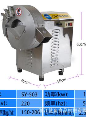鲨鱼厂家直供SY-280X商用电动土豆切片切丝机多功能不锈钢