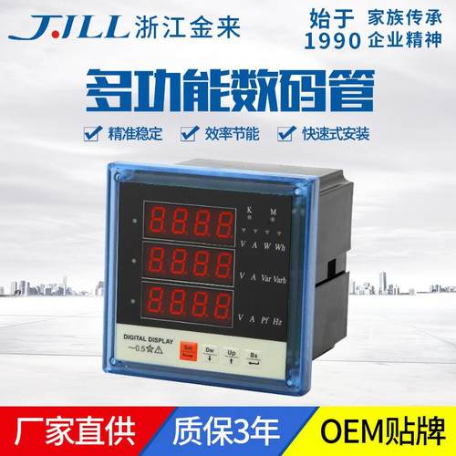 供应XD186E型多功能电力仪表电压电流表液晶数显表功率表电力仪表