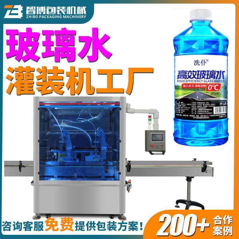 8头直线式防冻液灌装机桶装尿素溶液灌装机全自动雨刮水灌装机