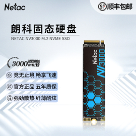Netac朗科NV3000固态硬盘M2接口250G 500G 1T 2T电脑台式机