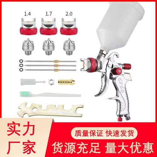 跨境热销2008气动喷漆枪1.4/1.7/2.0mm用于汽车家具表面喷漆