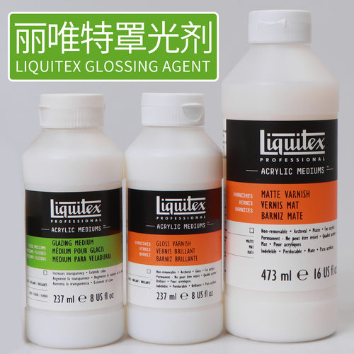 进口亮光媒介效果流体上光颜料
