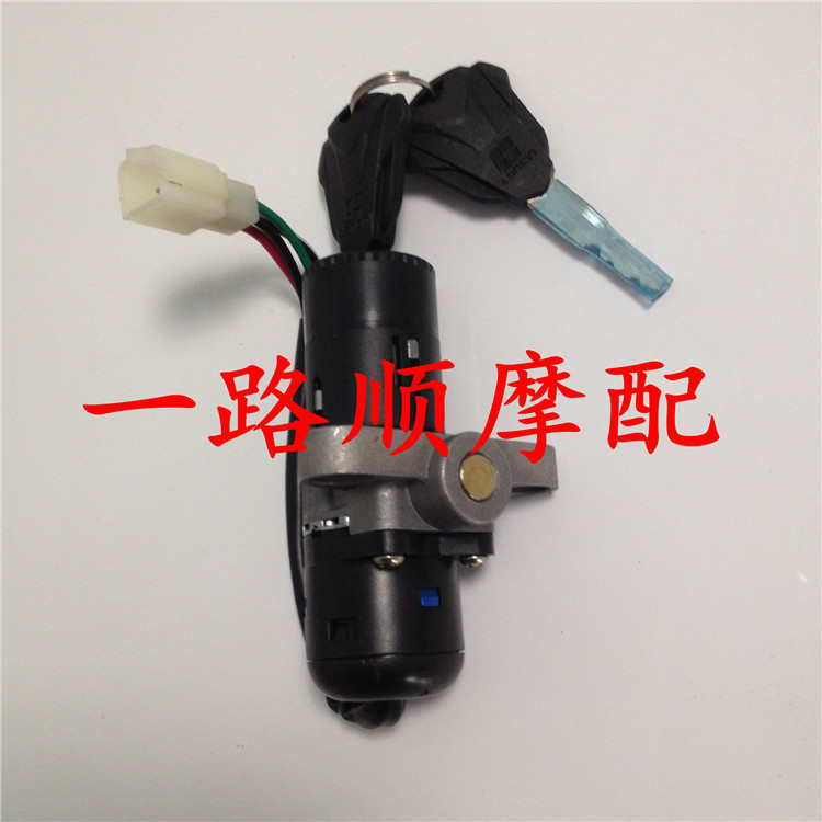 隆鑫劲隆摩托车LX125-76 JL150-76 K3 LX150-76套锁全车锁电门锁