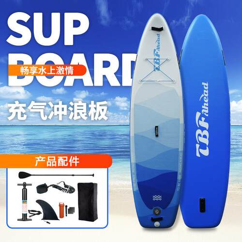sup浆板海上冲浪板全能板新手桨板充气桨板冲浪板划水板水上滑板