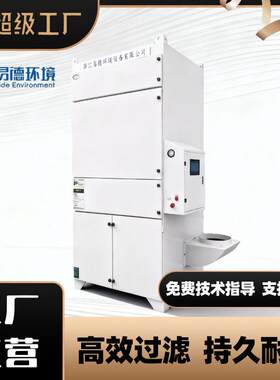 立式焊烟净化器粉尘气保焊氩弧焊机器人焊接埋弧焊除尘器工业高效