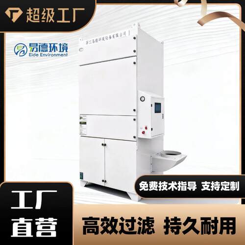 一体式脉冲滤筒除尘器激光切割除尘打磨粉尘净化焊接烟尘收集