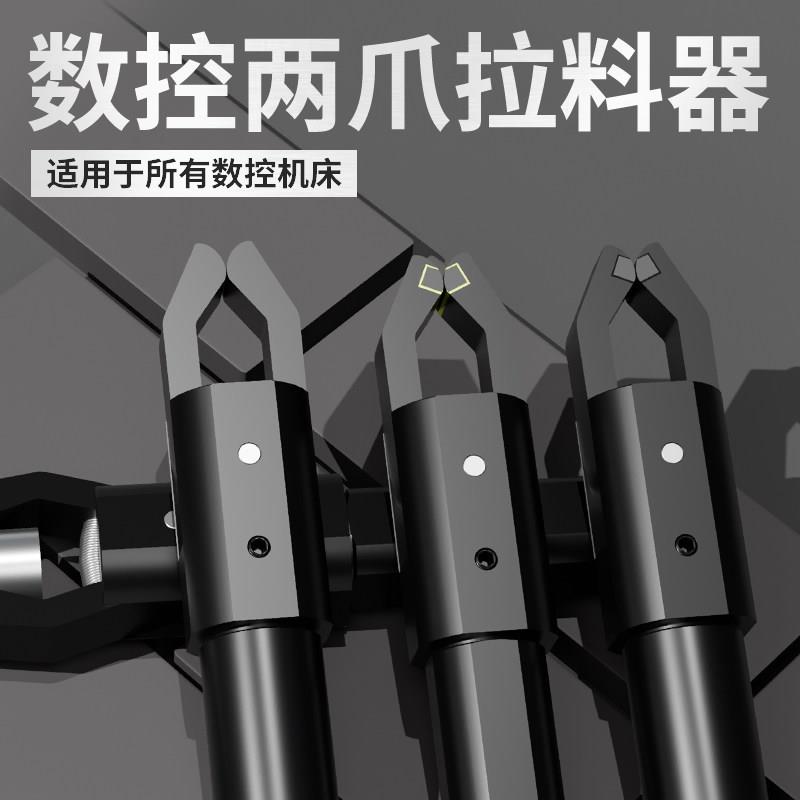 数控车床送料器圆柄四方柄自动拔料器拉料器CNC镶合金夹具整体