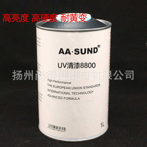 AASUND汽车大灯修复UV光油 大灯镀膜液 高亮度抗划痕耐黄变UV清漆