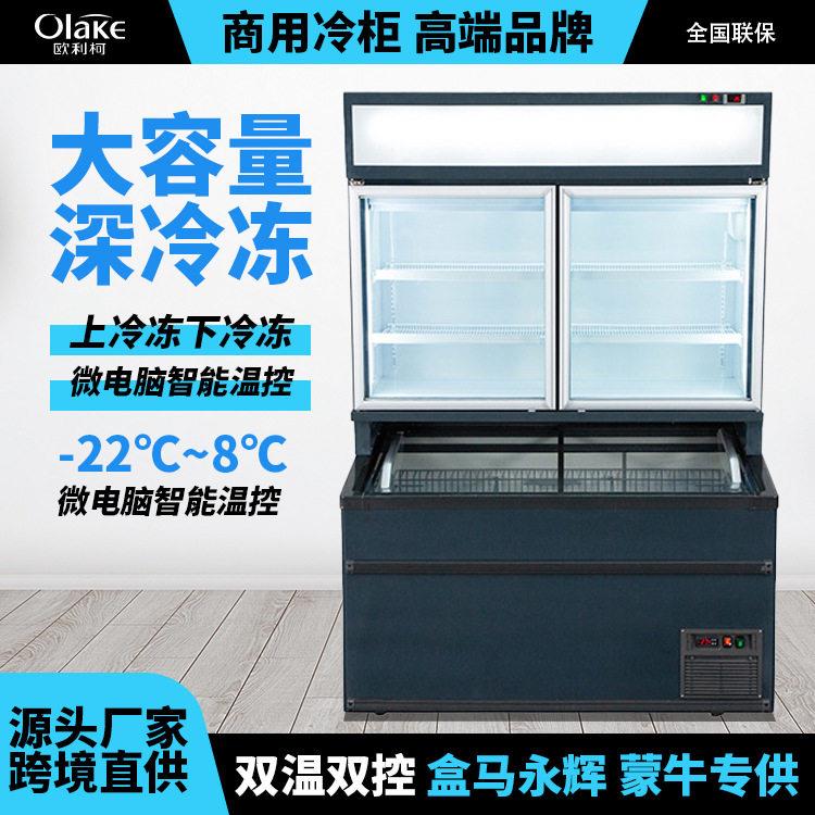 冷藏柜双温展示柜商用冰柜便利店风冷立式保鲜柜饮料柜子母柜