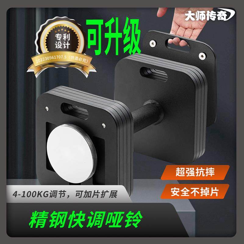 鹏音伴大师传奇哑铃插片式可调节可拆卸纯钢健身器材家用器械男女式杠