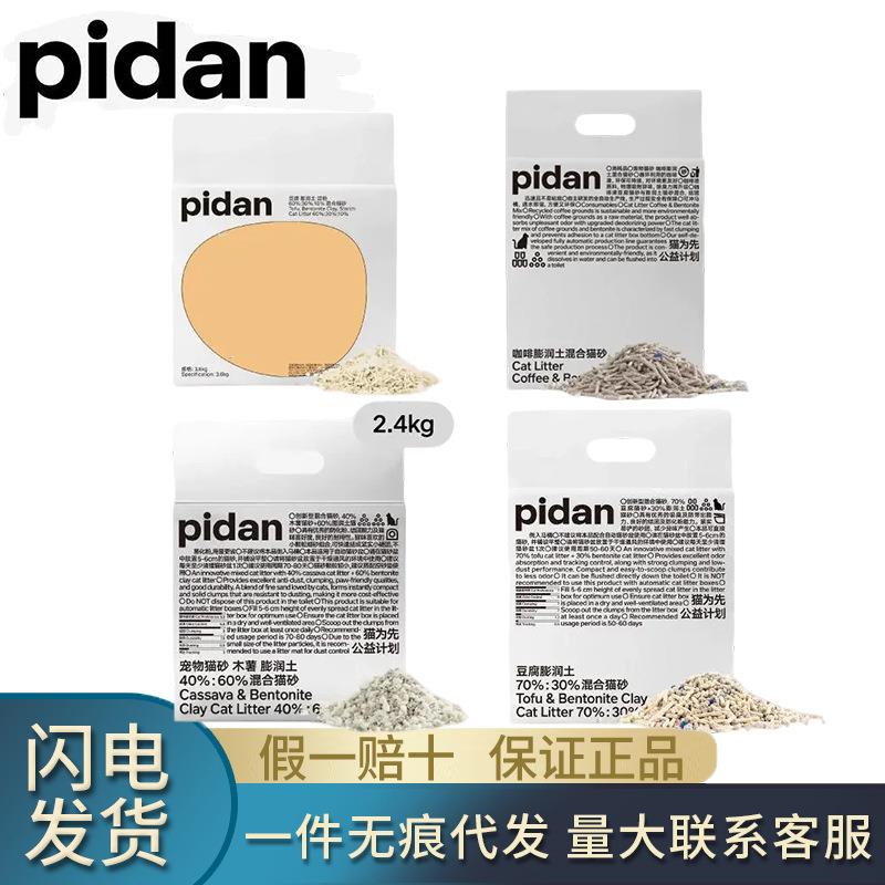 拉车套罩 聚光罩pidan皮蛋猫砂咖啡膨润土木薯经典豆腐混合砂除臭