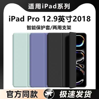 适用于苹果iPadPro2018保