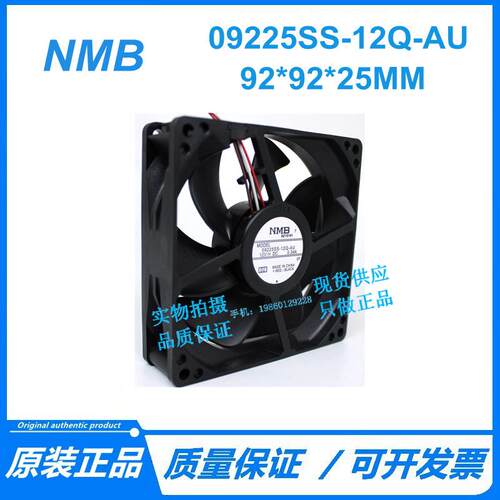 09225SS-12Q-AU 美蓓亚NMB DC 12V 0.34A 9cm 4线散热风扇