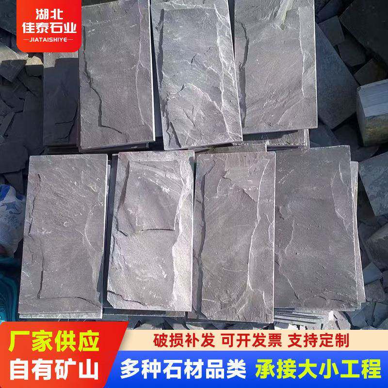 青石板蘑菇石文化石板岩灰色地面青石板别墅花园小径道路路面厂家