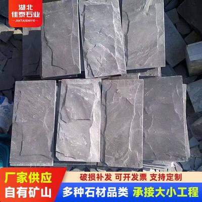 青石板蘑菇石文化石板岩灰色地面青石板别墅花园小径道路路面厂家
