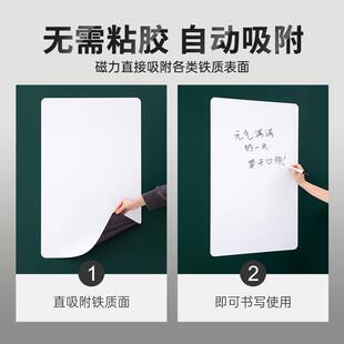 齐富磁冰箱贴贴留言板可写贴擦记事贴940创意白板便利教学软磁力