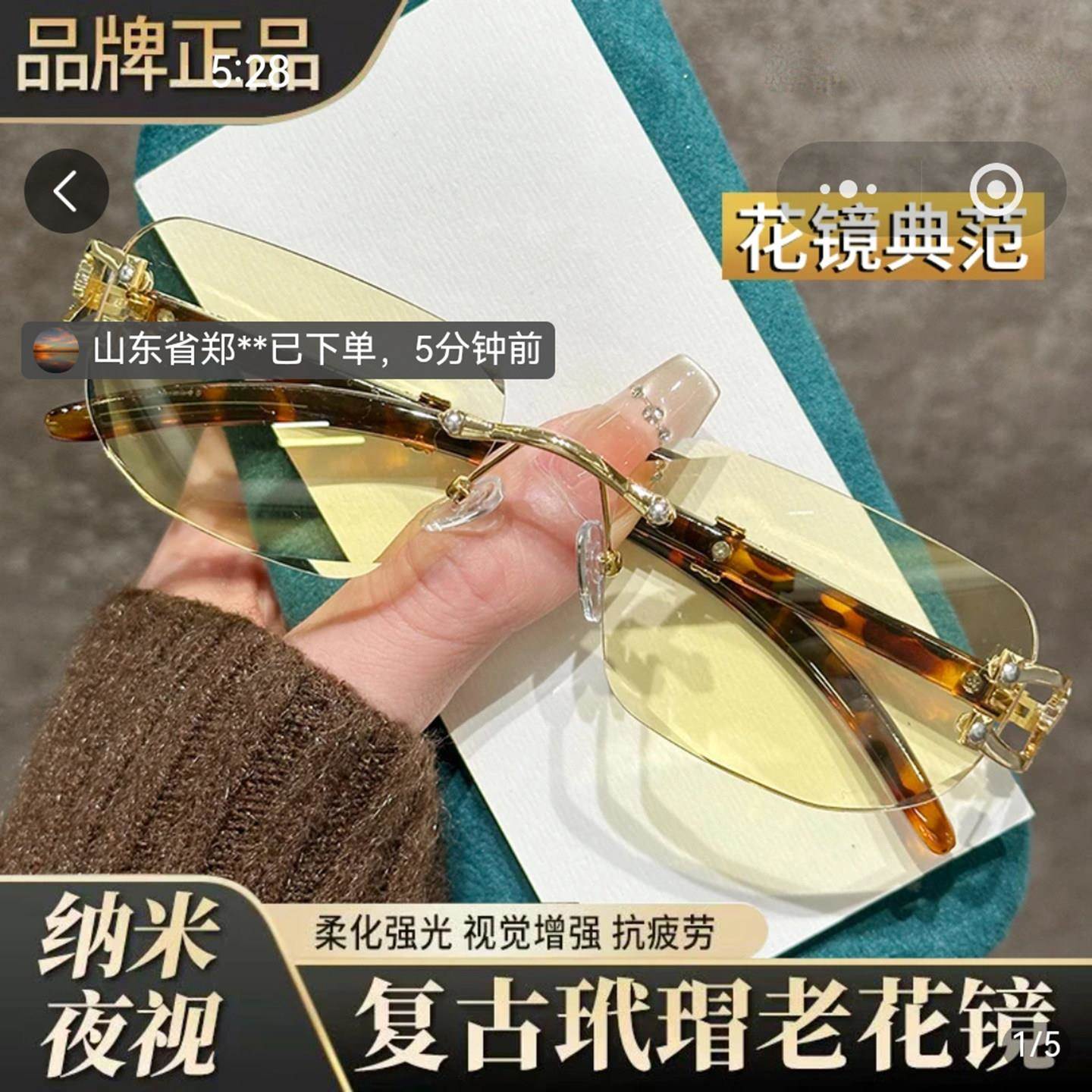 德国黑科技纳米夜视老花镜畅桦覆古玳瑁中老年高清防蓝光护目眼镜