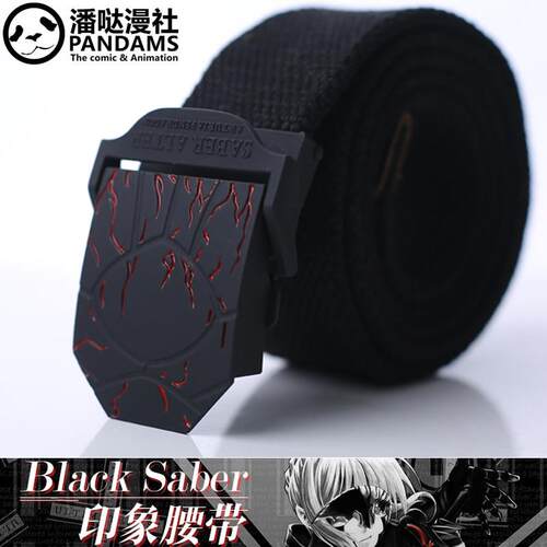 fate腰带吾王间桐樱卑王saber命运之夜周边二次元黑帆布裤带