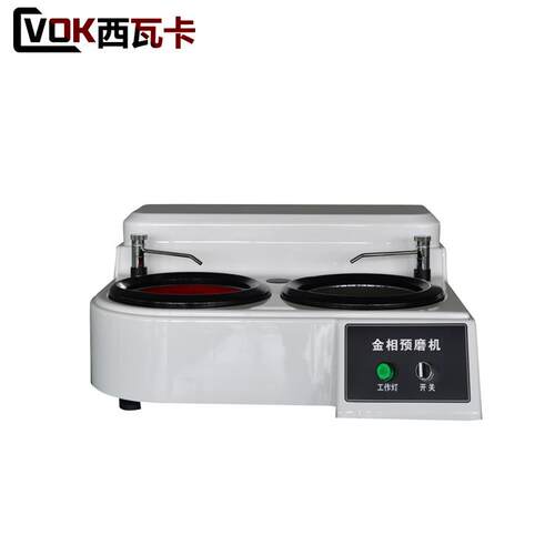 双盘双速金相试样预磨机YM-2型（塑料外壳）金相预磨机
